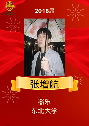 張?jiān)龊?></a> <a href=